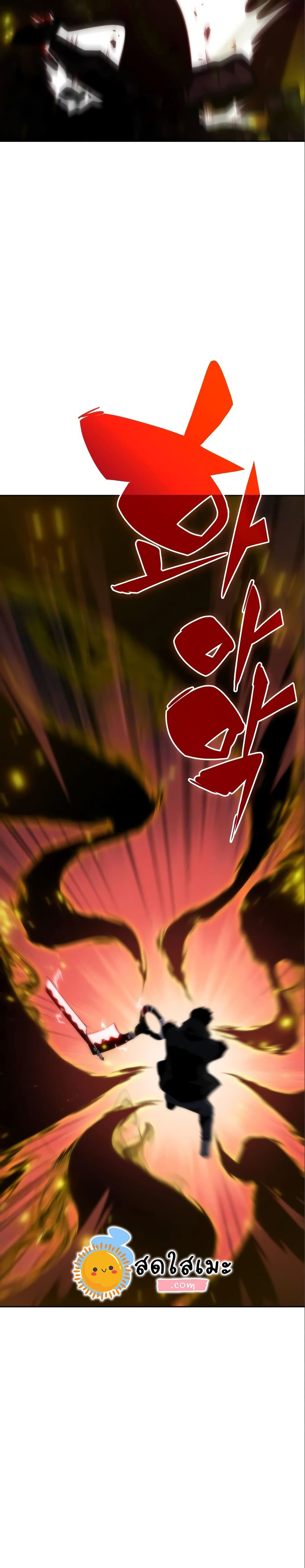 Solo Max-Level Newbie ผู้เล่นหน้าใหม่เลเวลแมกซ์ ตอนที่ 56 หน้า 29