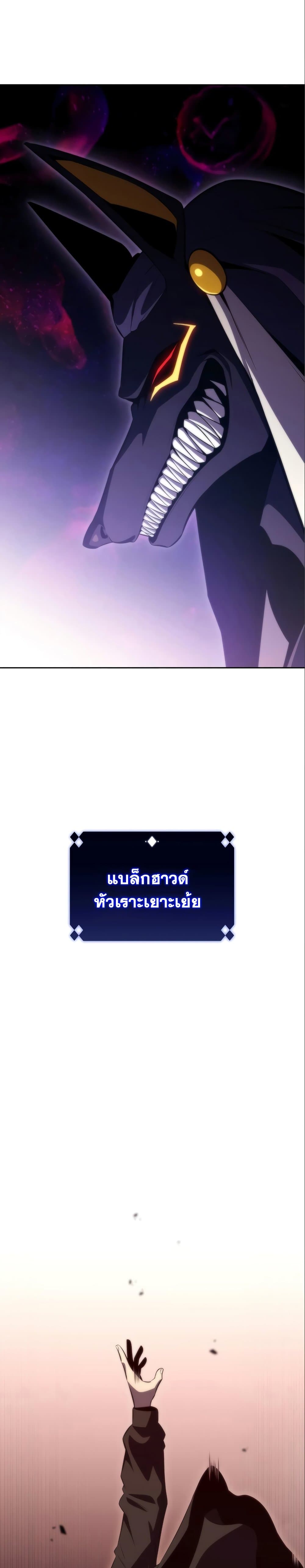 Solo Max-Level Newbie ผู้เล่นหน้าใหม่เลเวลแมกซ์ ตอนที่ 56 หน้า 30