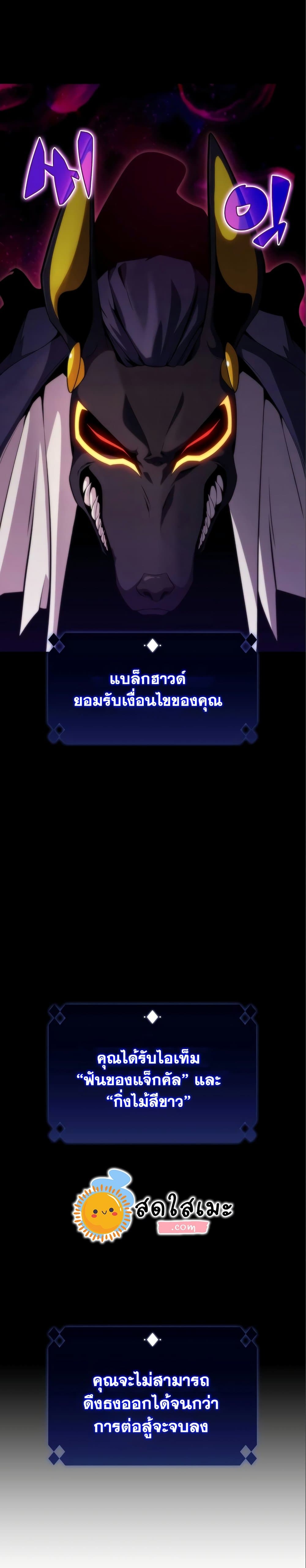Solo Max-Level Newbie ผู้เล่นหน้าใหม่เลเวลแมกซ์ ตอนที่ 56 หน้า 35