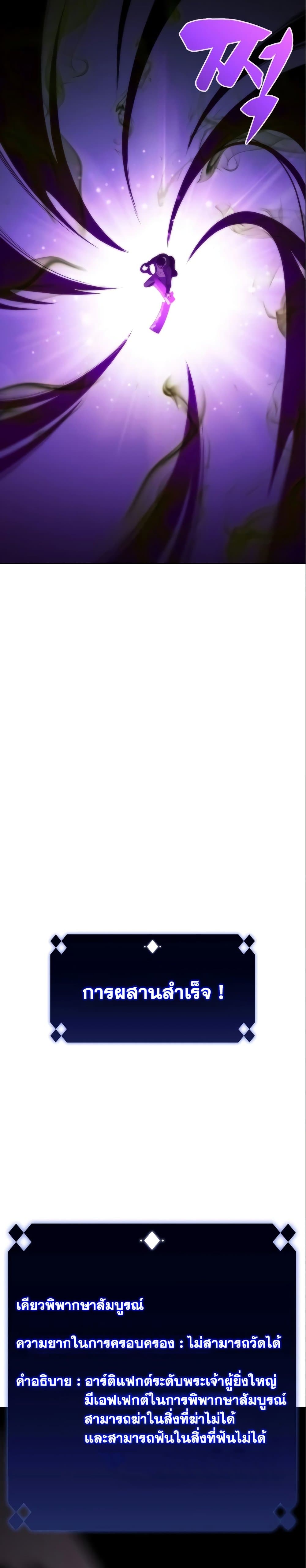 Solo Max-Level Newbie ผู้เล่นหน้าใหม่เลเวลแมกซ์ ตอนที่ 56 หน้า 40