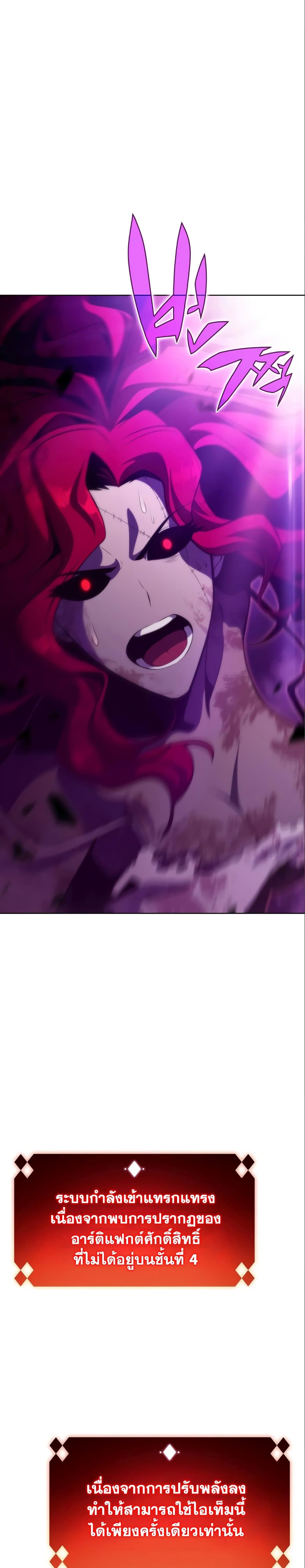 Solo Max-Level Newbie ผู้เล่นหน้าใหม่เลเวลแมกซ์ ตอนที่ 56 หน้า 42