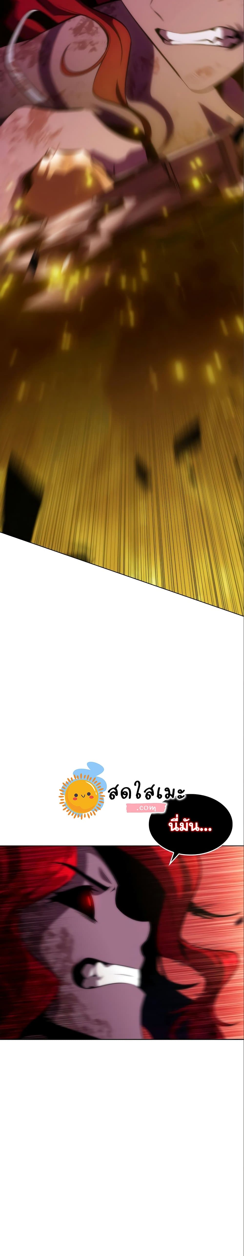 Solo Max-Level Newbie ผู้เล่นหน้าใหม่เลเวลแมกซ์ ตอนที่ 56 หน้า 48