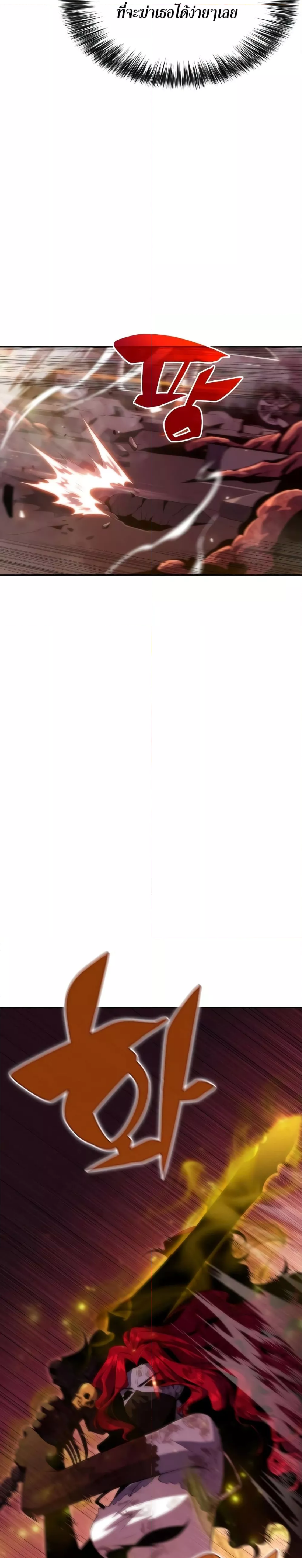 Solo Max-Level Newbie ผู้เล่นหน้าใหม่เลเวลแมกซ์ ตอนที่ 56 หน้า 5