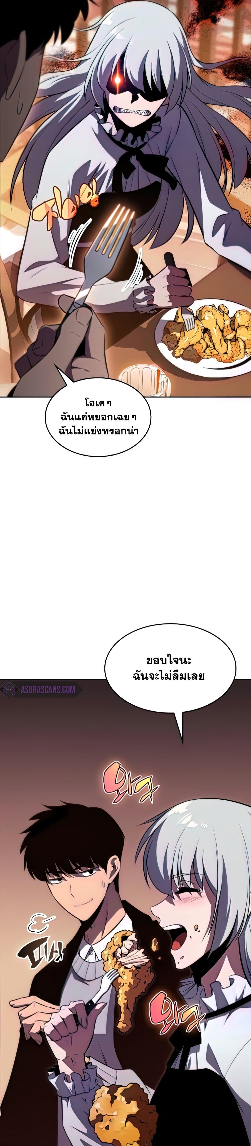 Solo Max-Level Newbie ผู้เล่นหน้าใหม่เลเวลแมกซ์ ตอนที่ 57 หน้า 19