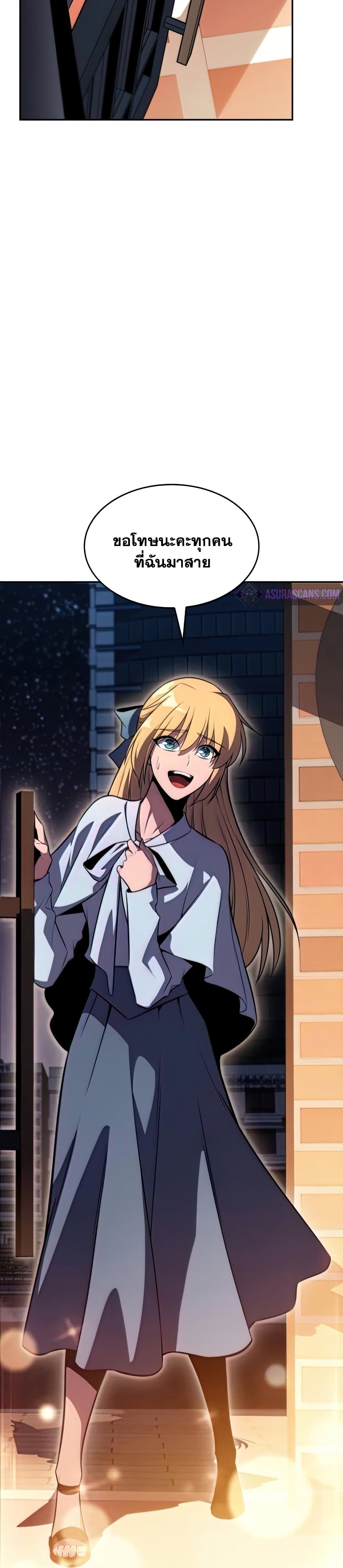 Solo Max-Level Newbie ผู้เล่นหน้าใหม่เลเวลแมกซ์ ตอนที่ 57 หน้า 21