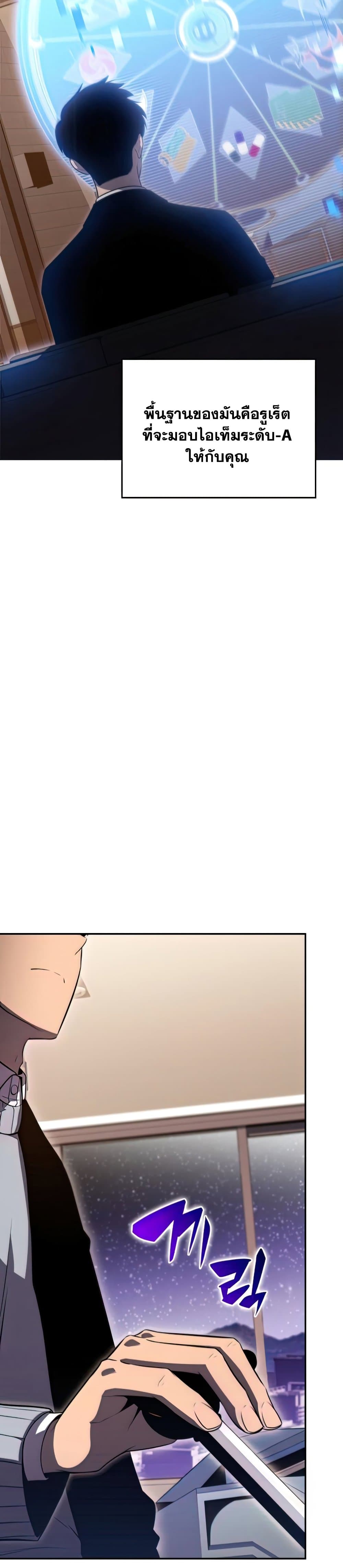 Solo Max-Level Newbie ผู้เล่นหน้าใหม่เลเวลแมกซ์ ตอนที่ 57 หน้า 30