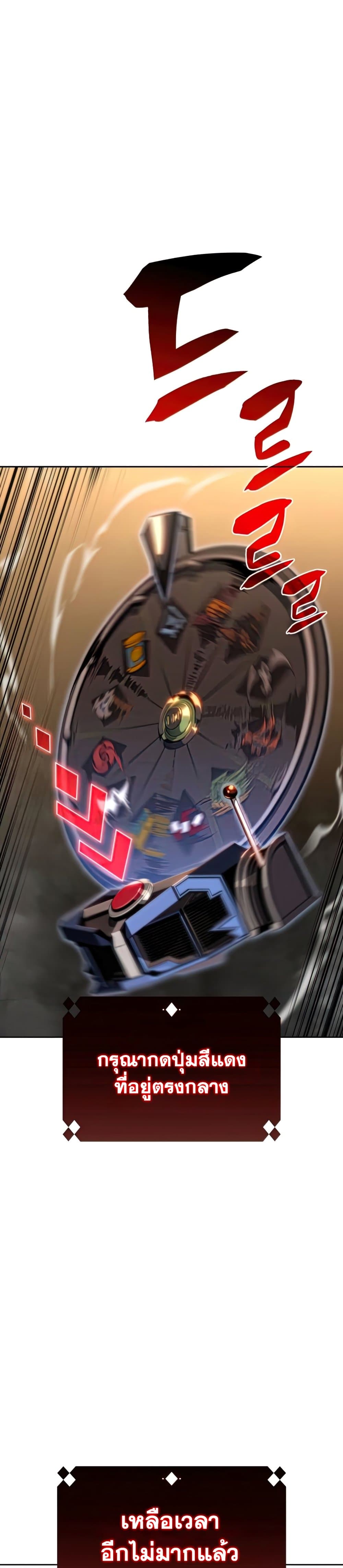 Solo Max-Level Newbie ผู้เล่นหน้าใหม่เลเวลแมกซ์ ตอนที่ 57 หน้า 31