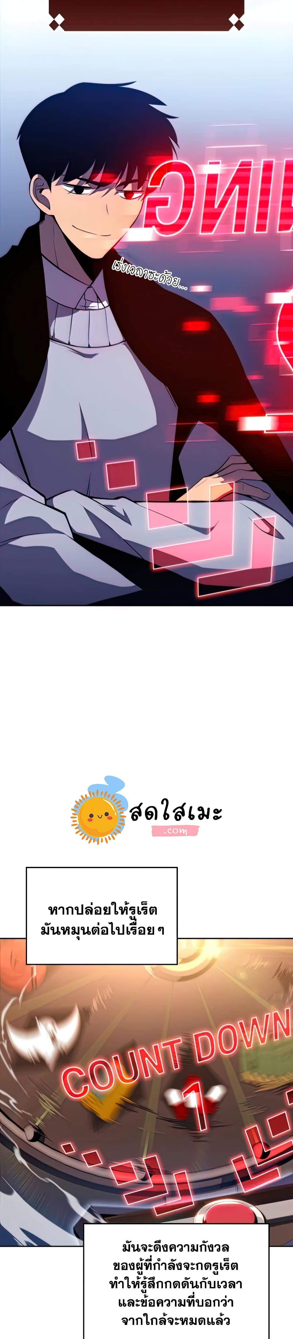 Solo Max-Level Newbie ผู้เล่นหน้าใหม่เลเวลแมกซ์ ตอนที่ 57 หน้า 32