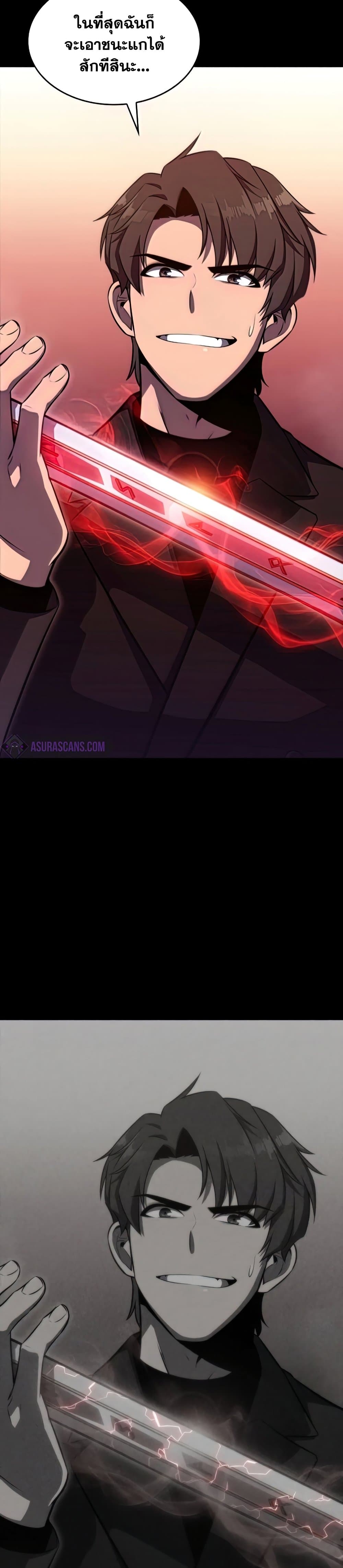 Solo Max-Level Newbie ผู้เล่นหน้าใหม่เลเวลแมกซ์ ตอนที่ 57 หน้า 37