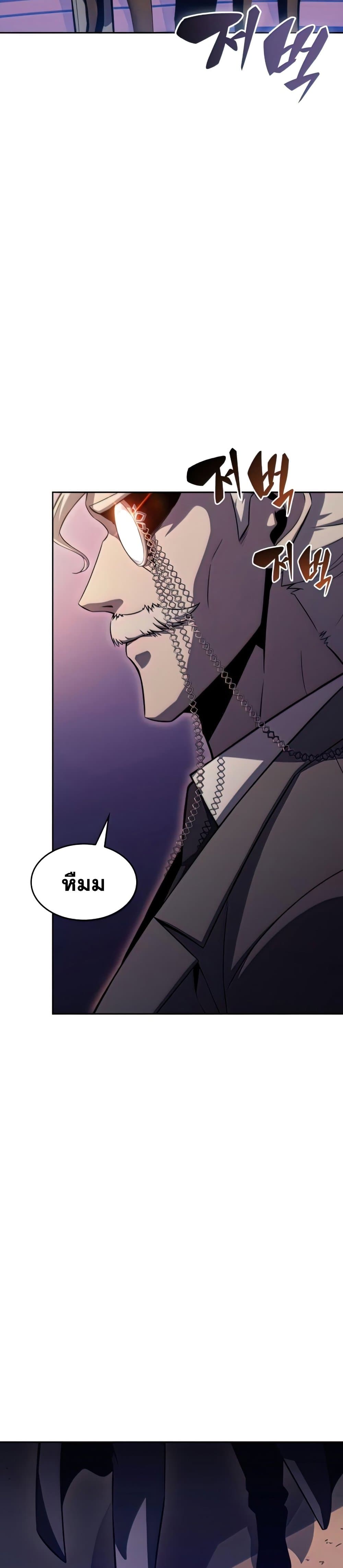 Solo Max-Level Newbie ผู้เล่นหน้าใหม่เลเวลแมกซ์ ตอนที่ 57 หน้า 41