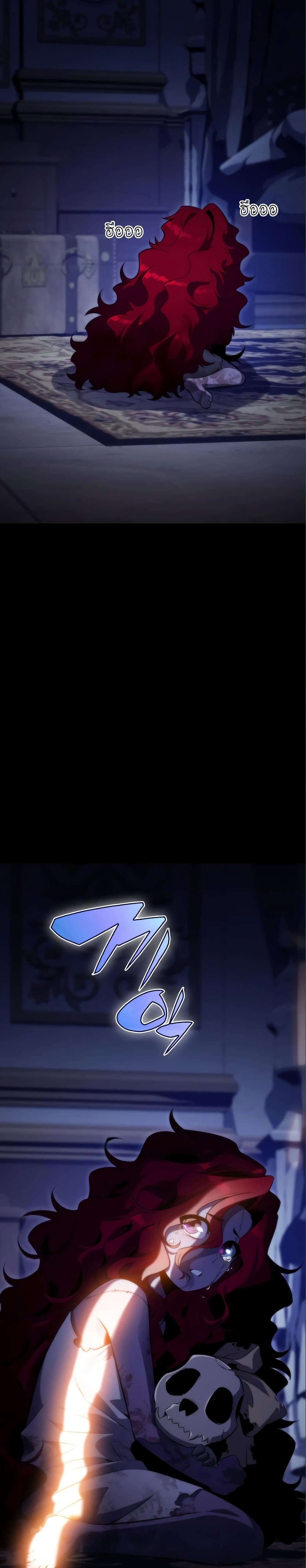 Solo Max-Level Newbie ผู้เล่นหน้าใหม่เลเวลแมกซ์ ตอนที่ 57 หน้า 5