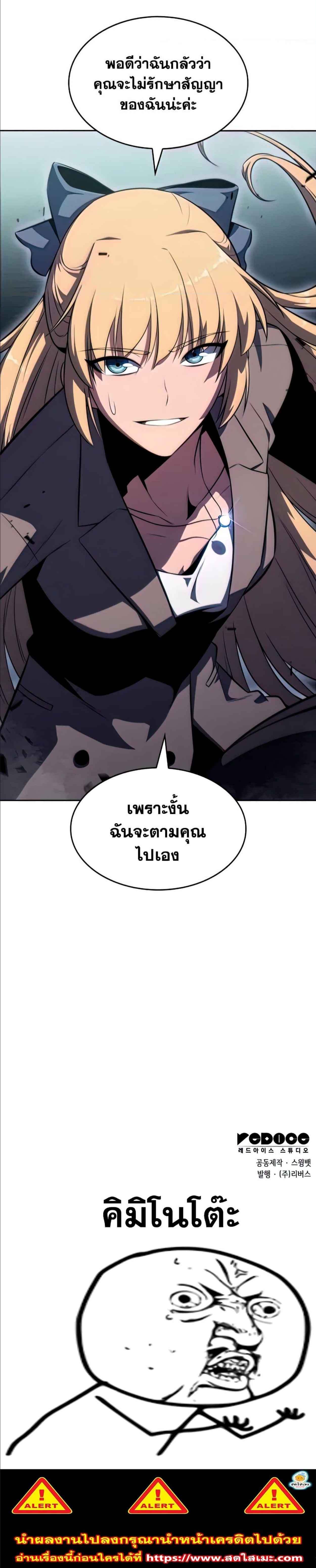 Solo Max-Level Newbie ผู้เล่นหน้าใหม่เลเวลแมกซ์ ตอนที่ 58 หน้า 23