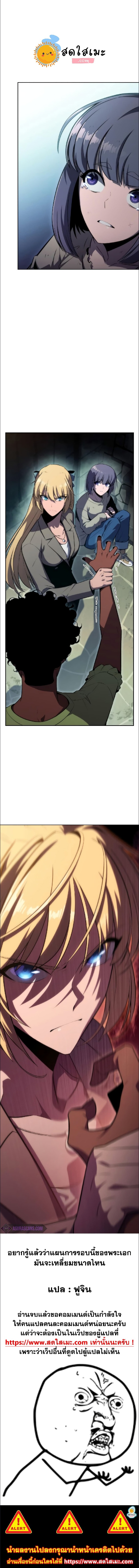 Solo Max-Level Newbie ผู้เล่นหน้าใหม่เลเวลแมกซ์ ตอนที่ 61 หน้า 10