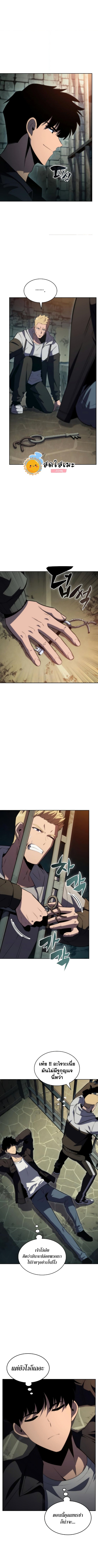 Solo Max-Level Newbie ผู้เล่นหน้าใหม่เลเวลแมกซ์ ตอนที่ 61 หน้า 6