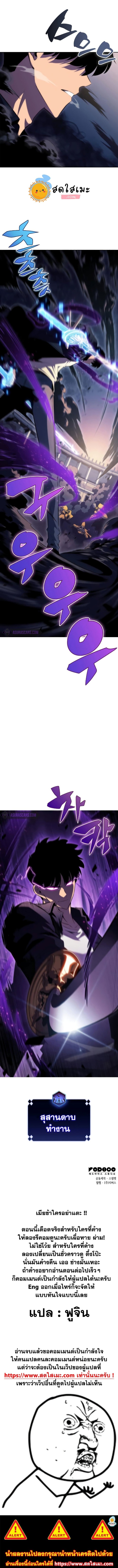 Solo Max-Level Newbie ผู้เล่นหน้าใหม่เลเวลแมกซ์ ตอนที่ 62 หน้า 14