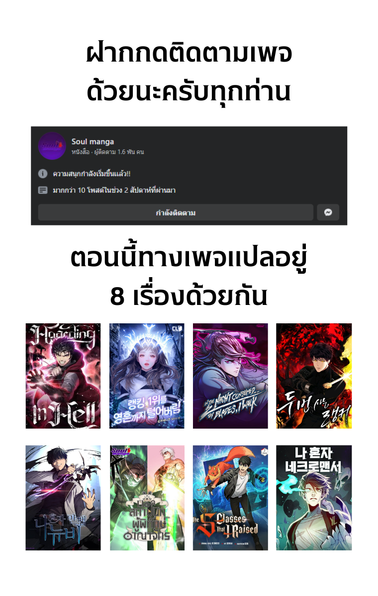 Solo Max-Level Newbie ผู้เล่นหน้าใหม่เลเวลแมกซ์ ตอนที่ 65 หน้า 15