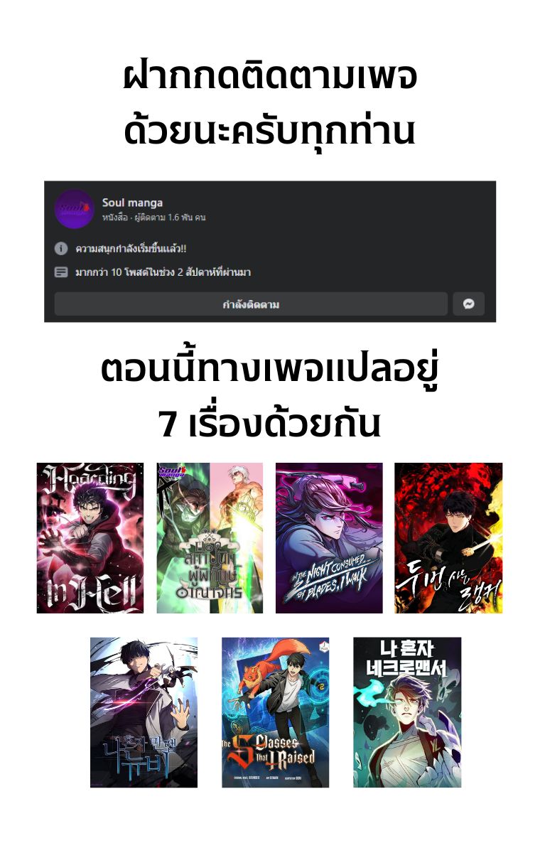 Solo Max-Level Newbie ผู้เล่นหน้าใหม่เลเวลแมกซ์ ตอนที่ 69 หน้า 13