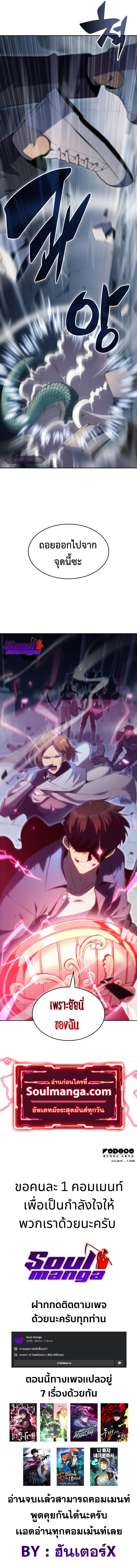 Solo Max-Level Newbie ผู้เล่นหน้าใหม่เลเวลแมกซ์ ตอนที่ 70 หน้า 15