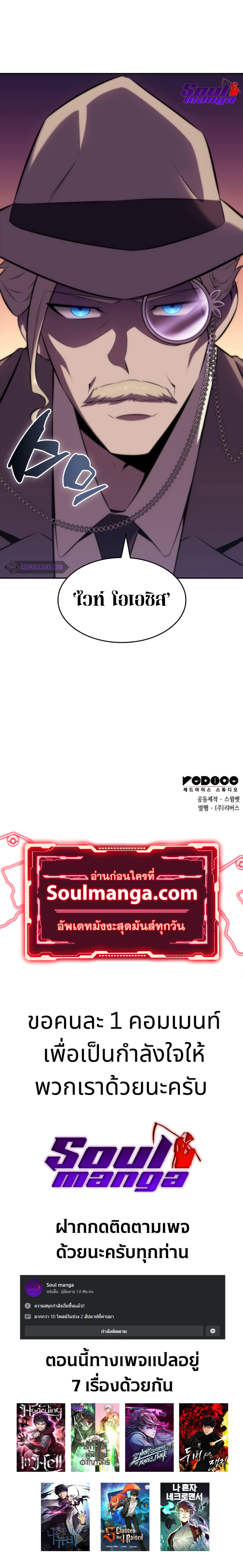 Solo Max-Level Newbie ผู้เล่นหน้าใหม่เลเวลแมกซ์ ตอนที่ 71 หน้า 15