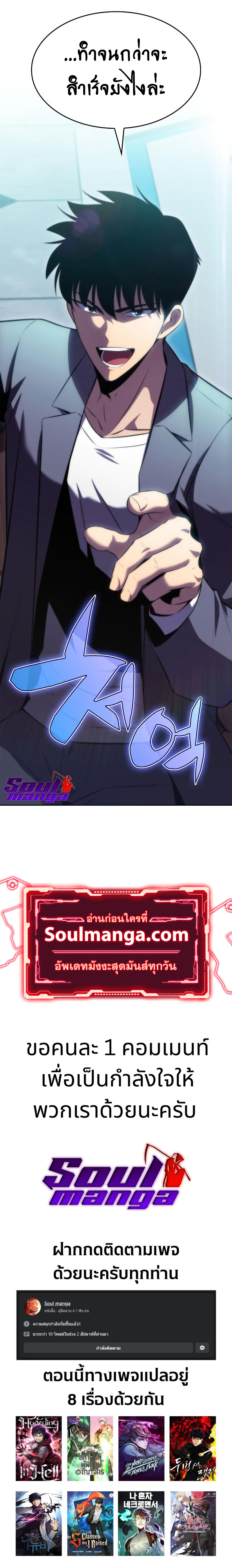 Solo Max-Level Newbie ผู้เล่นหน้าใหม่เลเวลแมกซ์ ตอนที่ 73 หน้า 14