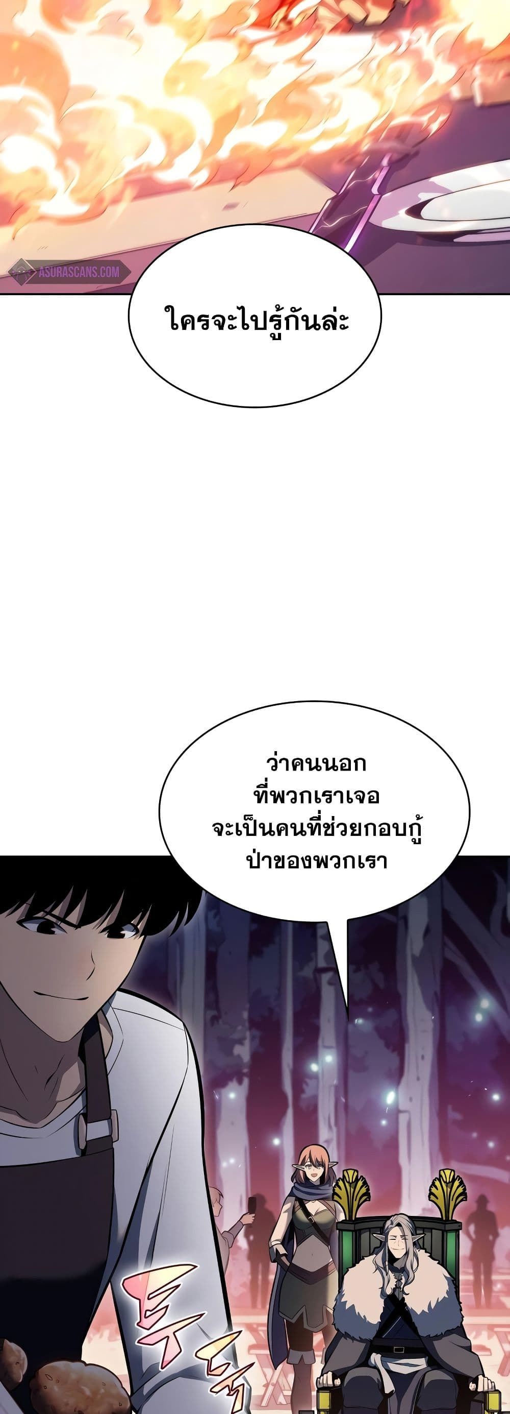 Solo Max-Level Newbie ผู้เล่นหน้าใหม่เลเวลแมกซ์ ตอนที่ 82 หน้า 13