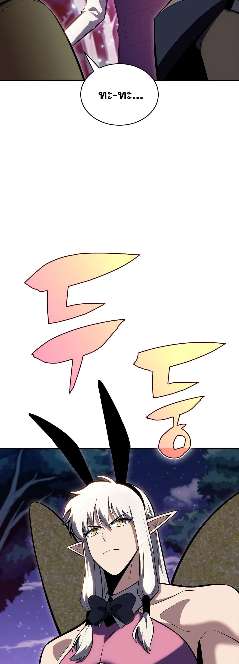 Solo Max-Level Newbie ผู้เล่นหน้าใหม่เลเวลแมกซ์ ตอนที่ 82 หน้า 18