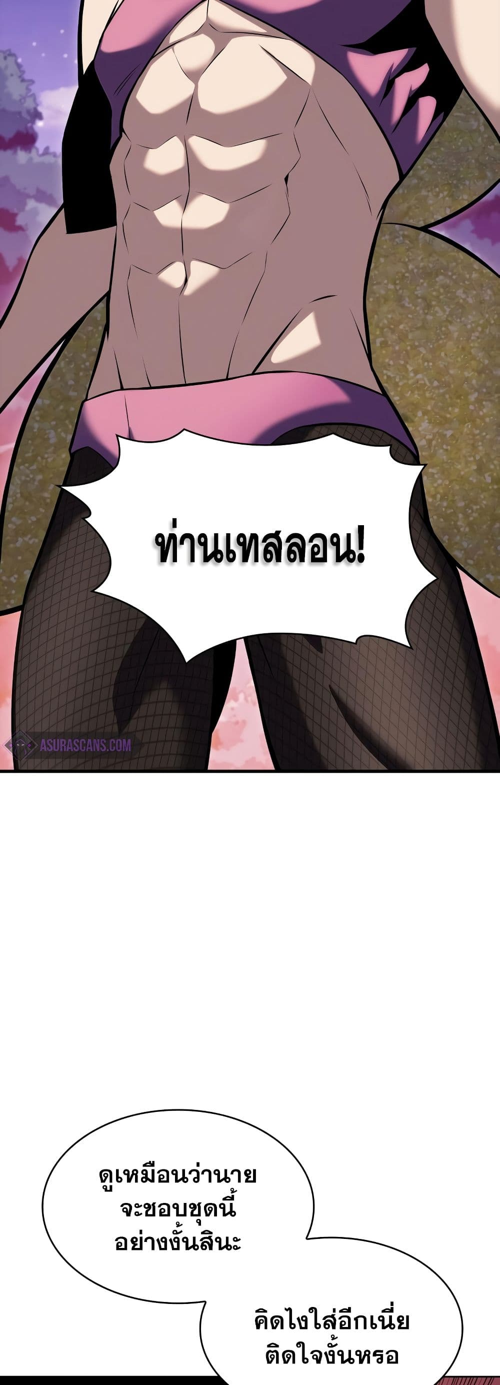 Solo Max-Level Newbie ผู้เล่นหน้าใหม่เลเวลแมกซ์ ตอนที่ 82 หน้า 19
