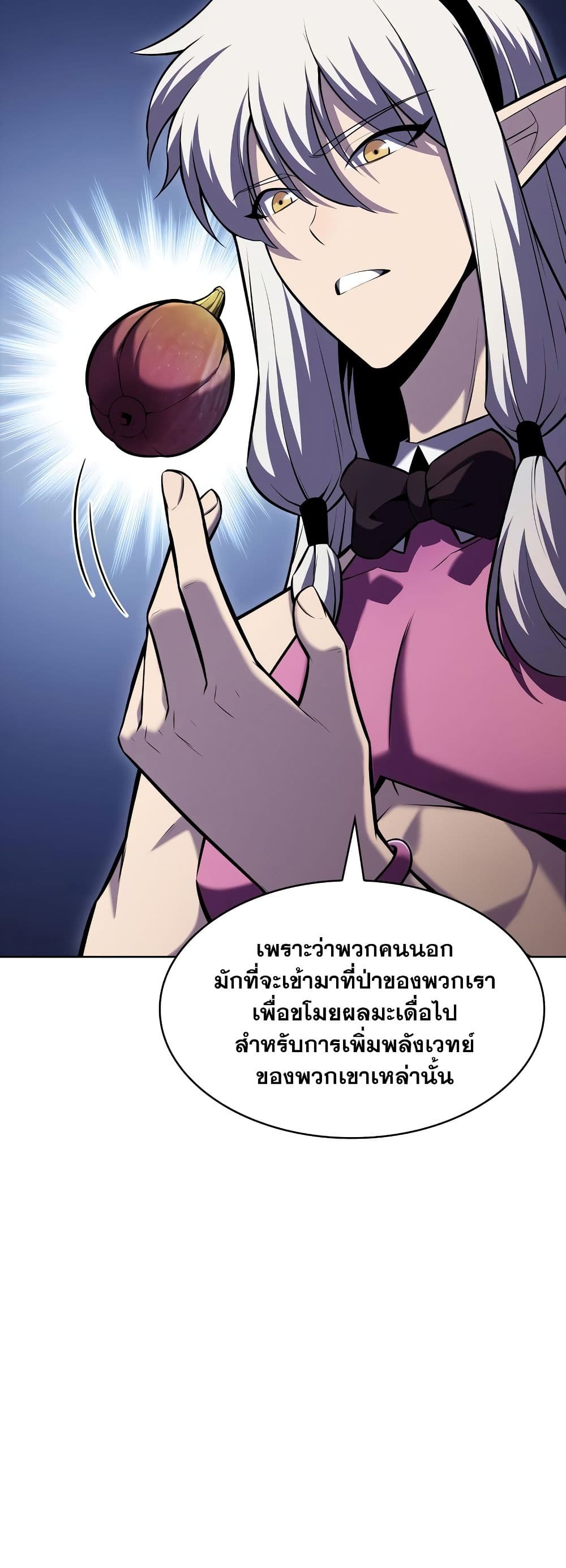 Solo Max-Level Newbie ผู้เล่นหน้าใหม่เลเวลแมกซ์ ตอนที่ 82 หน้า 21