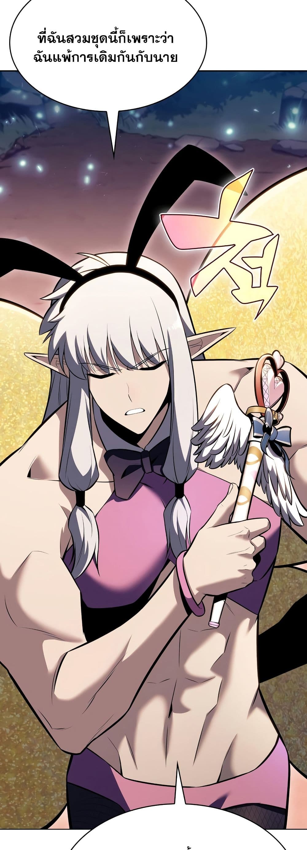 Solo Max-Level Newbie ผู้เล่นหน้าใหม่เลเวลแมกซ์ ตอนที่ 82 หน้า 24