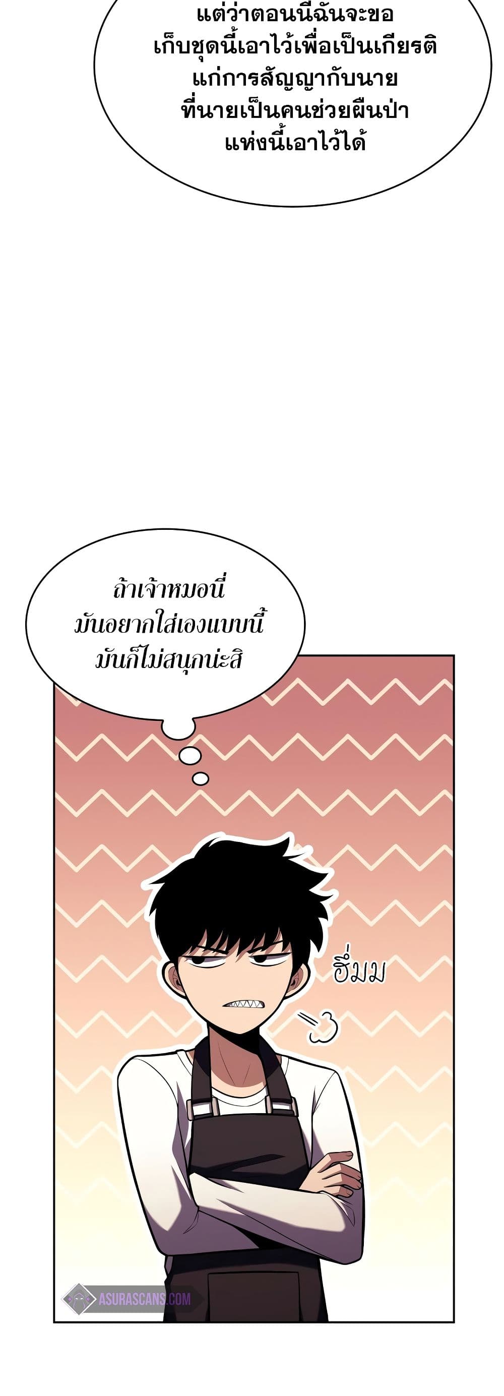 Solo Max-Level Newbie ผู้เล่นหน้าใหม่เลเวลแมกซ์ ตอนที่ 82 หน้า 25