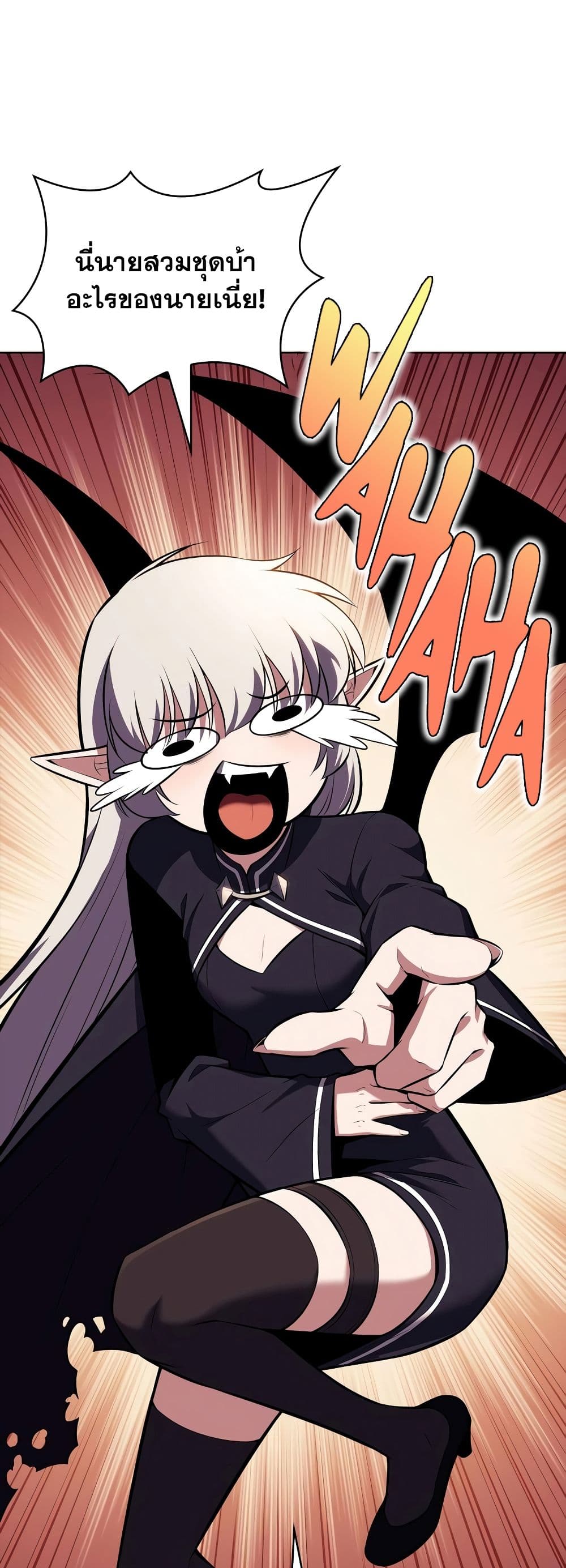 Solo Max-Level Newbie ผู้เล่นหน้าใหม่เลเวลแมกซ์ ตอนที่ 82 หน้า 27