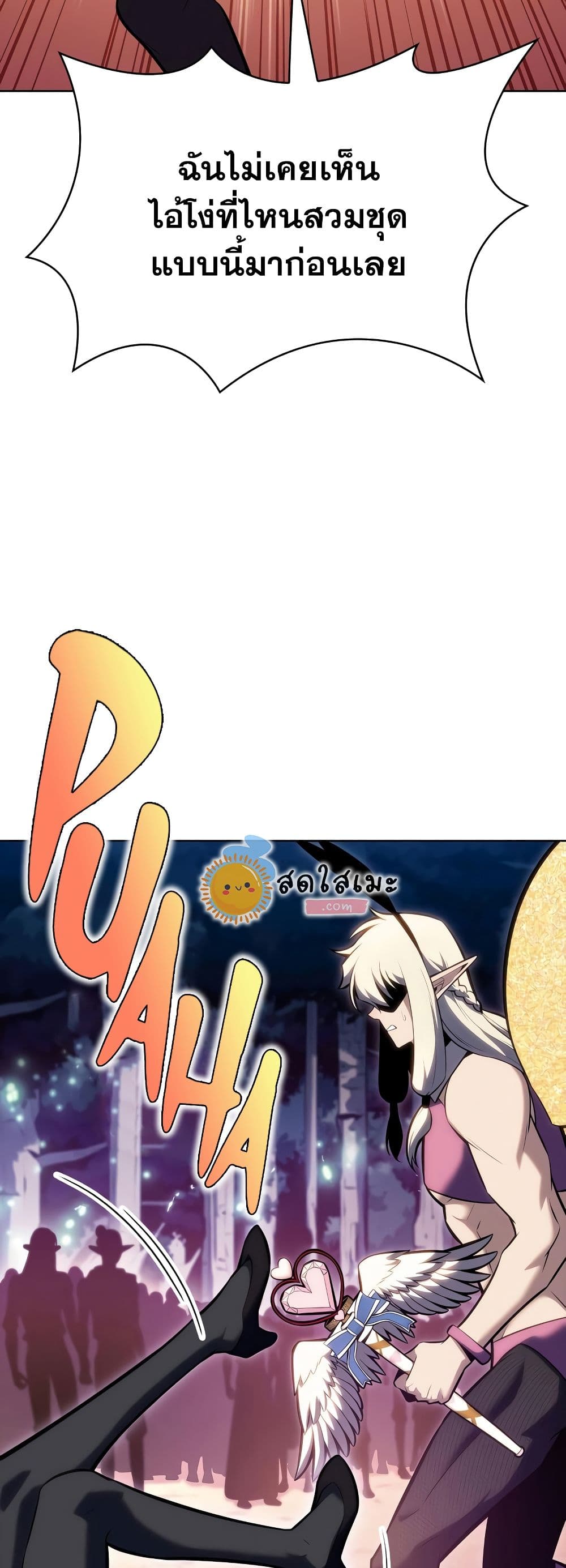 Solo Max-Level Newbie ผู้เล่นหน้าใหม่เลเวลแมกซ์ ตอนที่ 82 หน้า 28