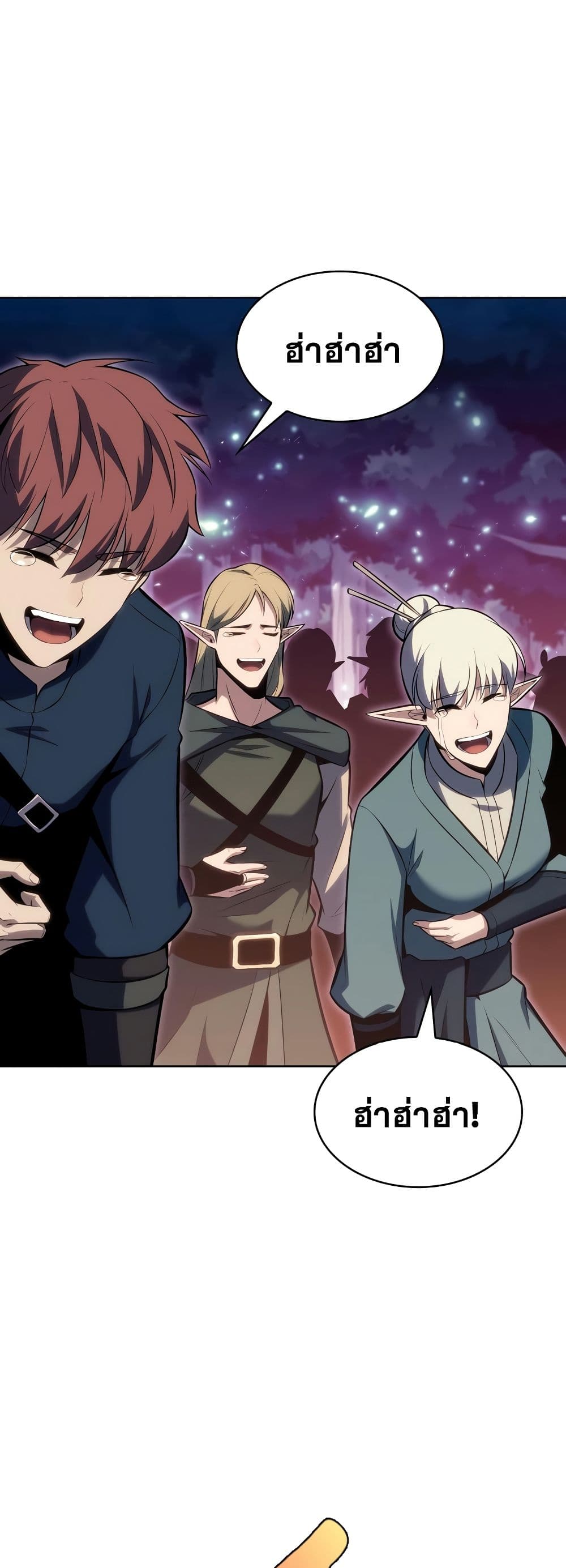 Solo Max-Level Newbie ผู้เล่นหน้าใหม่เลเวลแมกซ์ ตอนที่ 82 หน้า 31