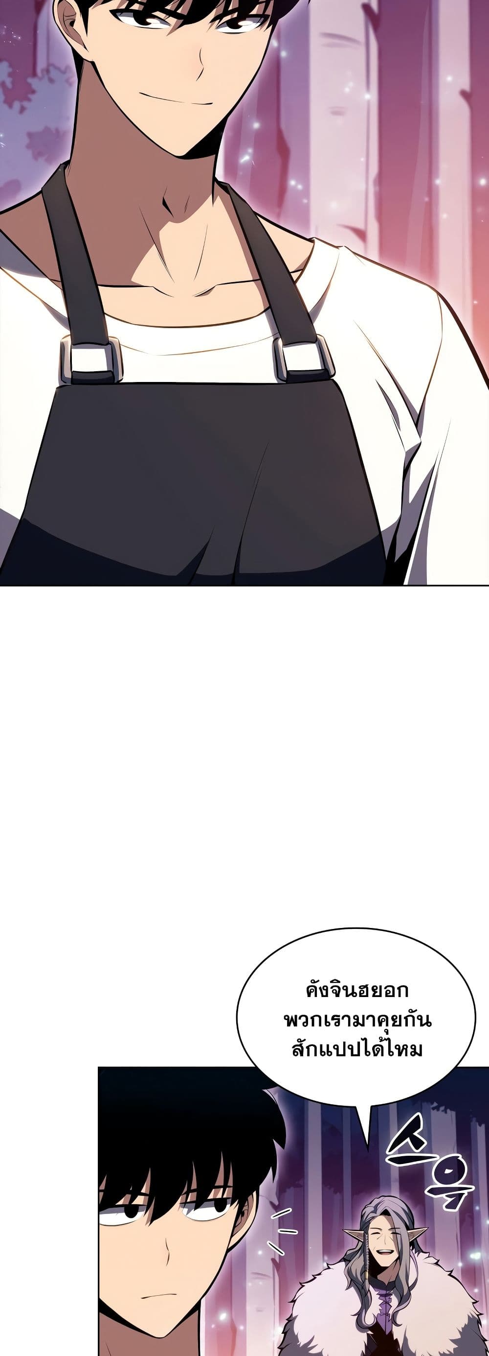 Solo Max-Level Newbie ผู้เล่นหน้าใหม่เลเวลแมกซ์ ตอนที่ 82 หน้า 34