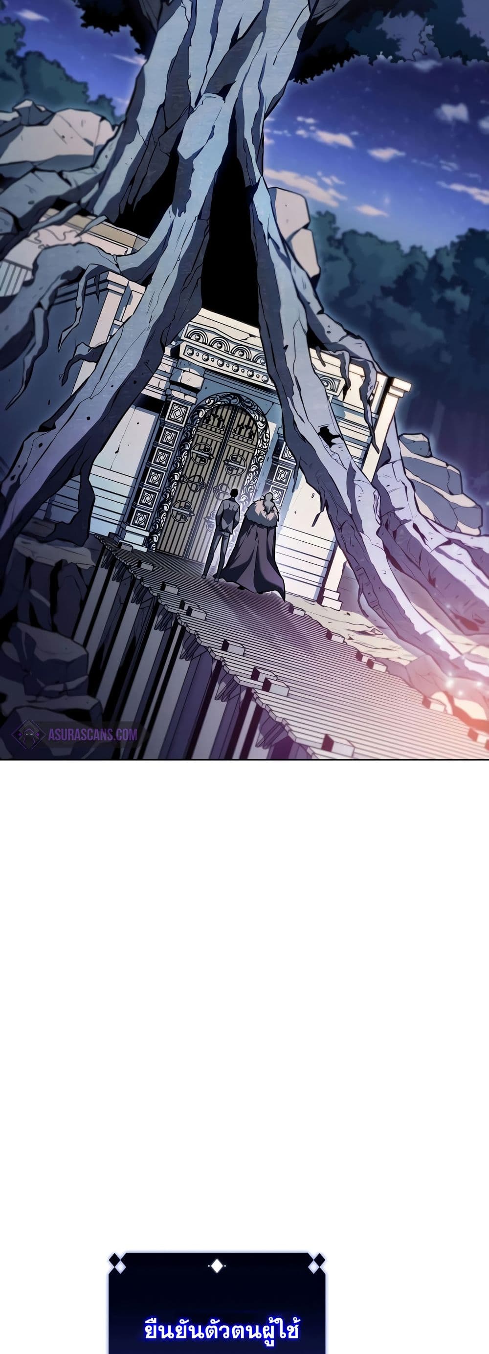 Solo Max-Level Newbie ผู้เล่นหน้าใหม่เลเวลแมกซ์ ตอนที่ 82 หน้า 36