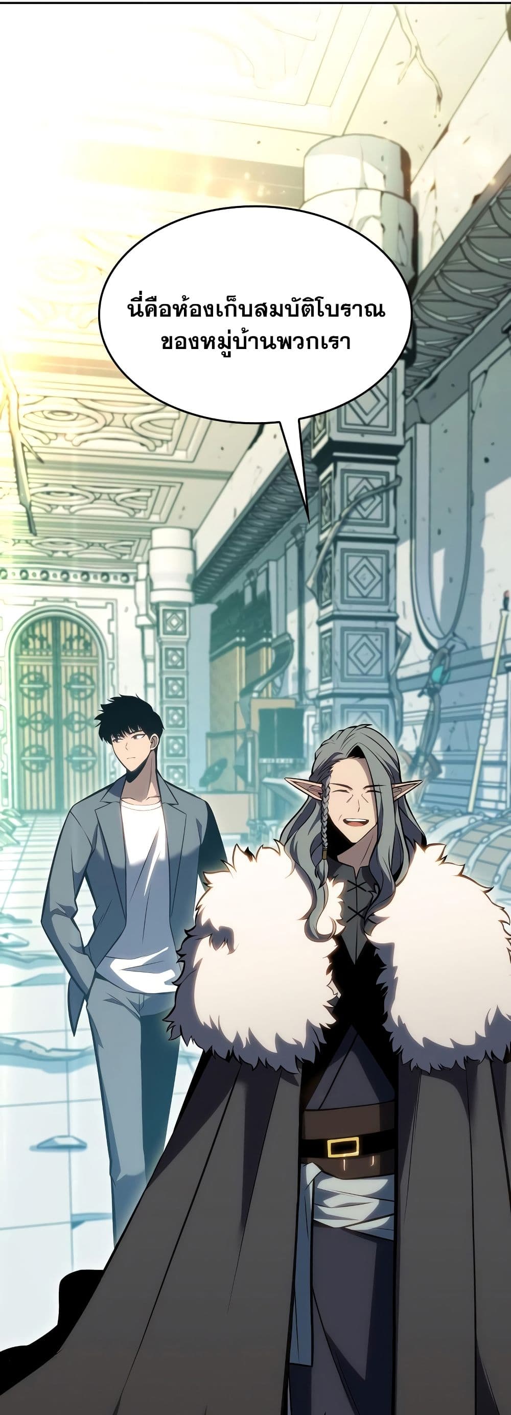 Solo Max-Level Newbie ผู้เล่นหน้าใหม่เลเวลแมกซ์ ตอนที่ 82 หน้า 38