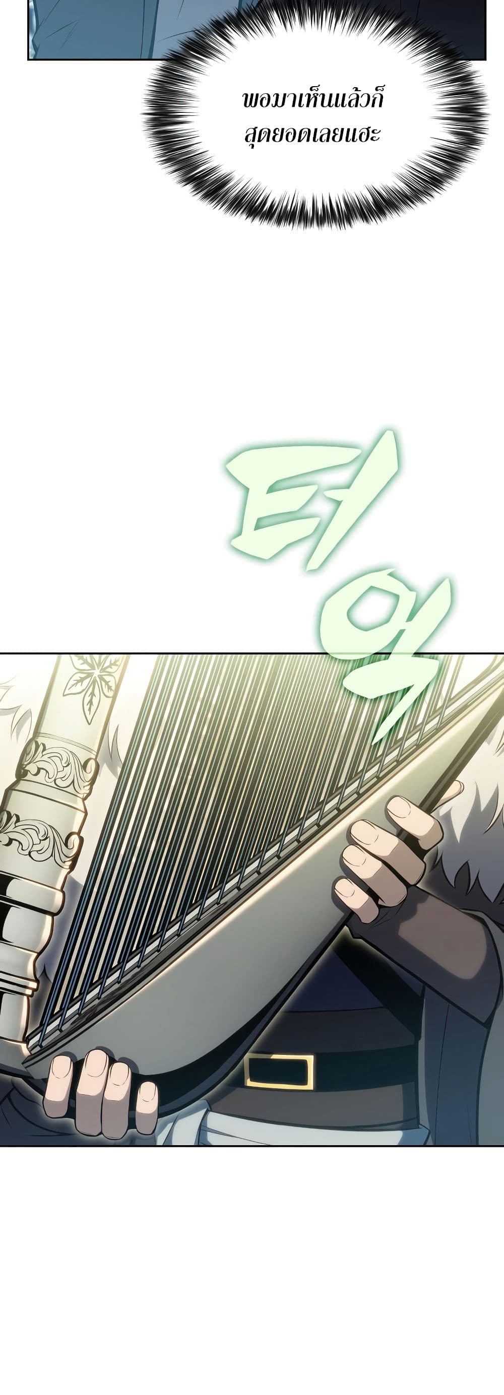 Solo Max-Level Newbie ผู้เล่นหน้าใหม่เลเวลแมกซ์ ตอนที่ 82 หน้า 40