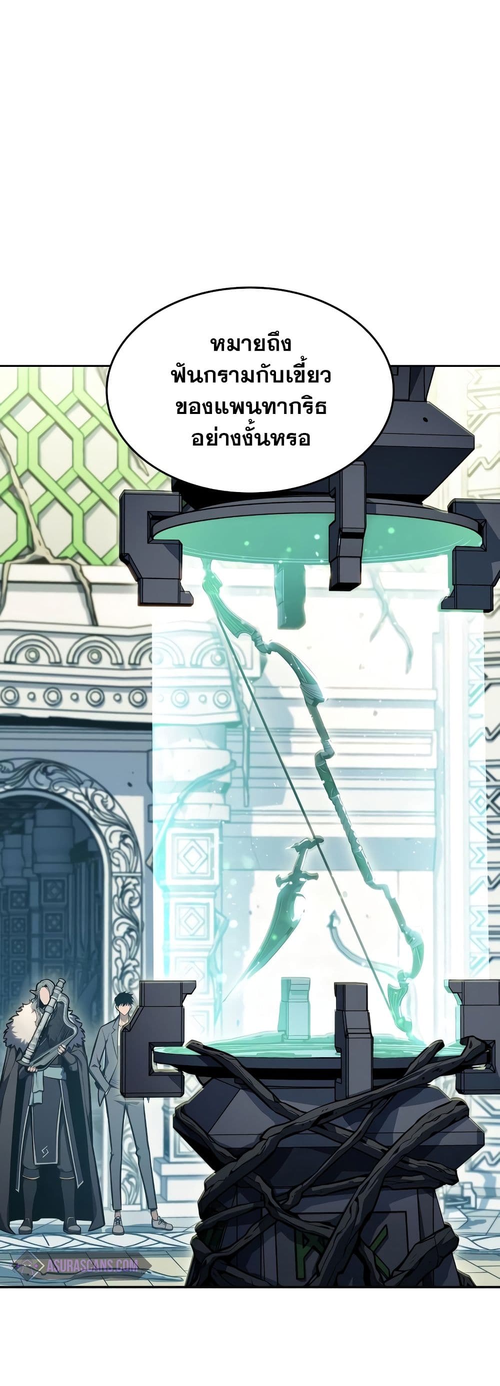 Solo Max-Level Newbie ผู้เล่นหน้าใหม่เลเวลแมกซ์ ตอนที่ 82 หน้า 44