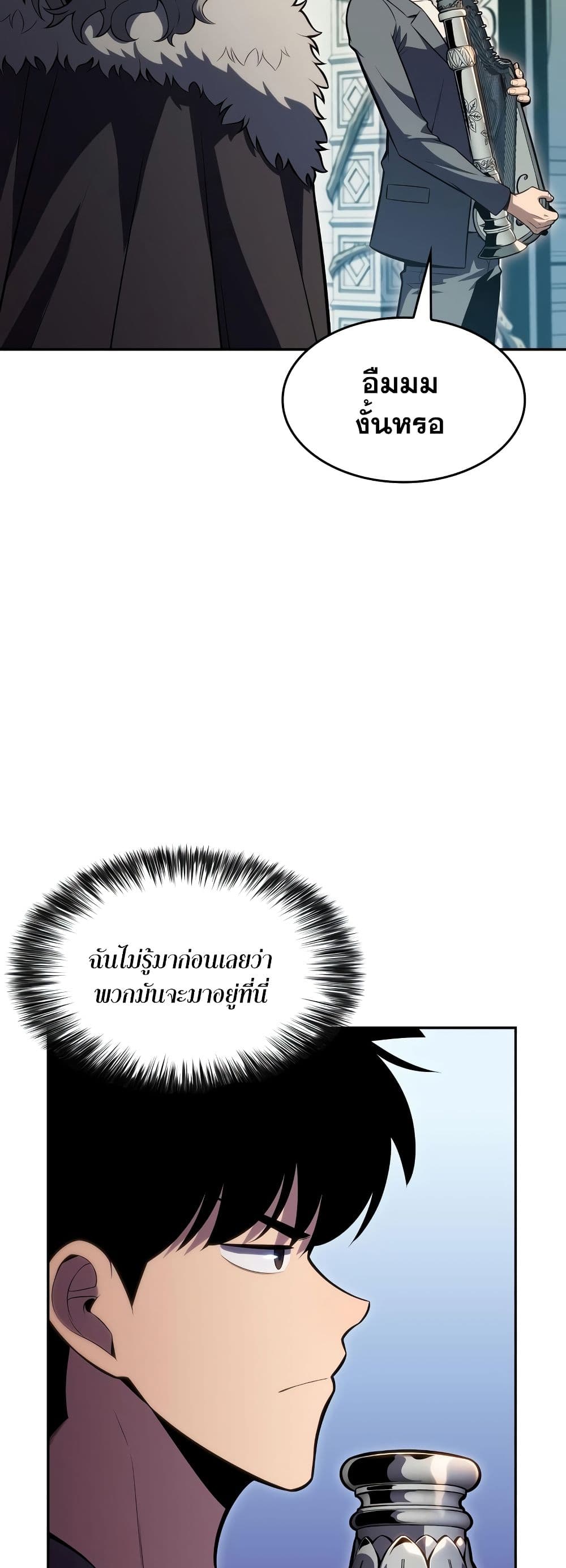 Solo Max-Level Newbie ผู้เล่นหน้าใหม่เลเวลแมกซ์ ตอนที่ 82 หน้า 48