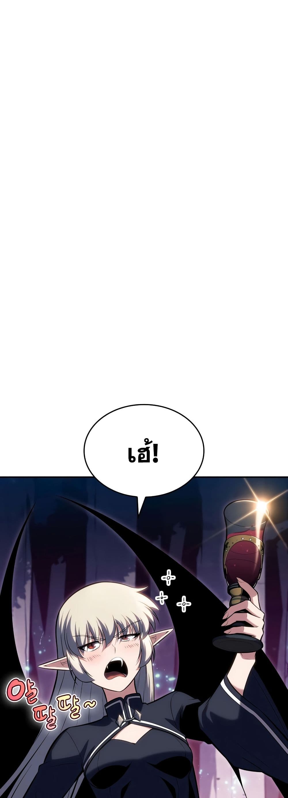 Solo Max-Level Newbie ผู้เล่นหน้าใหม่เลเวลแมกซ์ ตอนที่ 82 หน้า 50