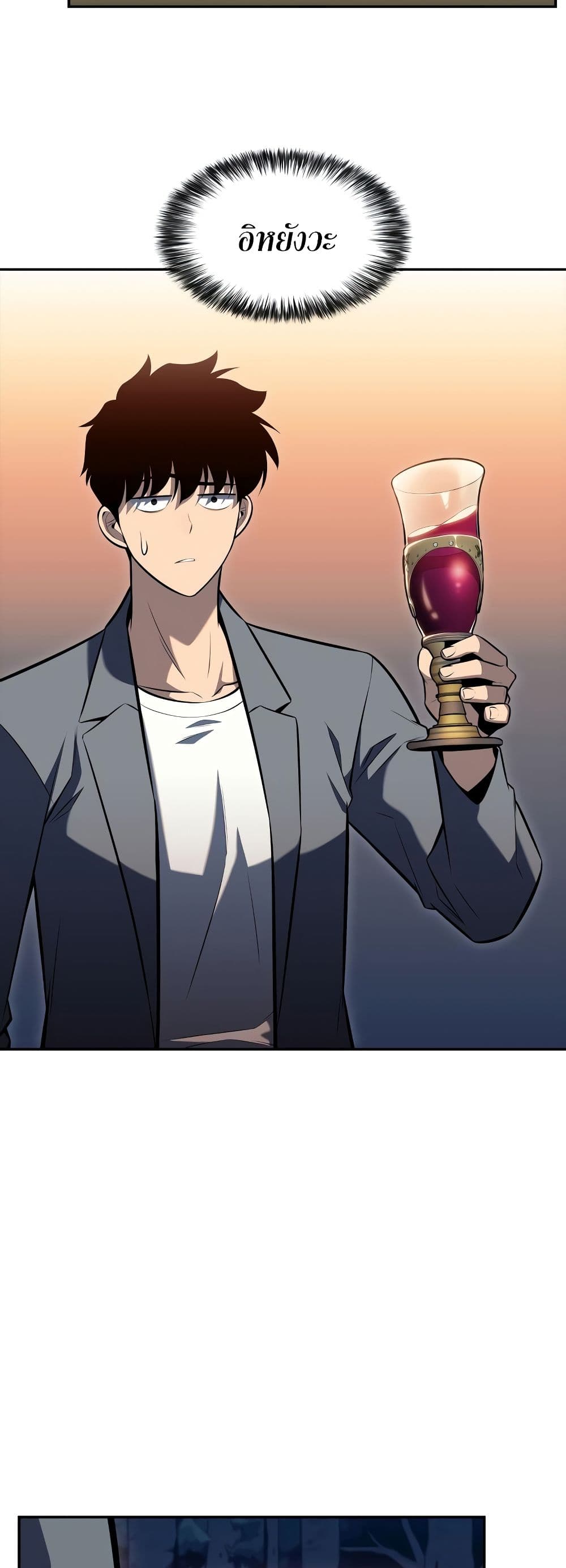 Solo Max-Level Newbie ผู้เล่นหน้าใหม่เลเวลแมกซ์ ตอนที่ 82 หน้า 58