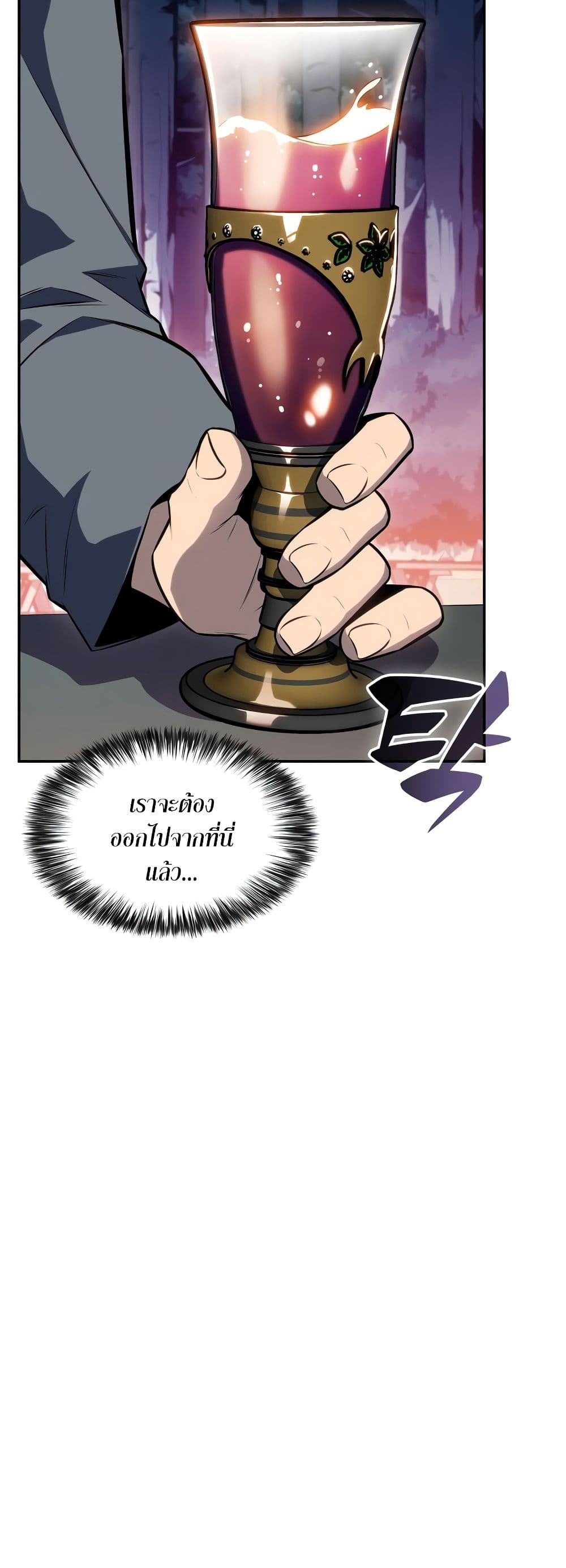 Solo Max-Level Newbie ผู้เล่นหน้าใหม่เลเวลแมกซ์ ตอนที่ 82 หน้า 59