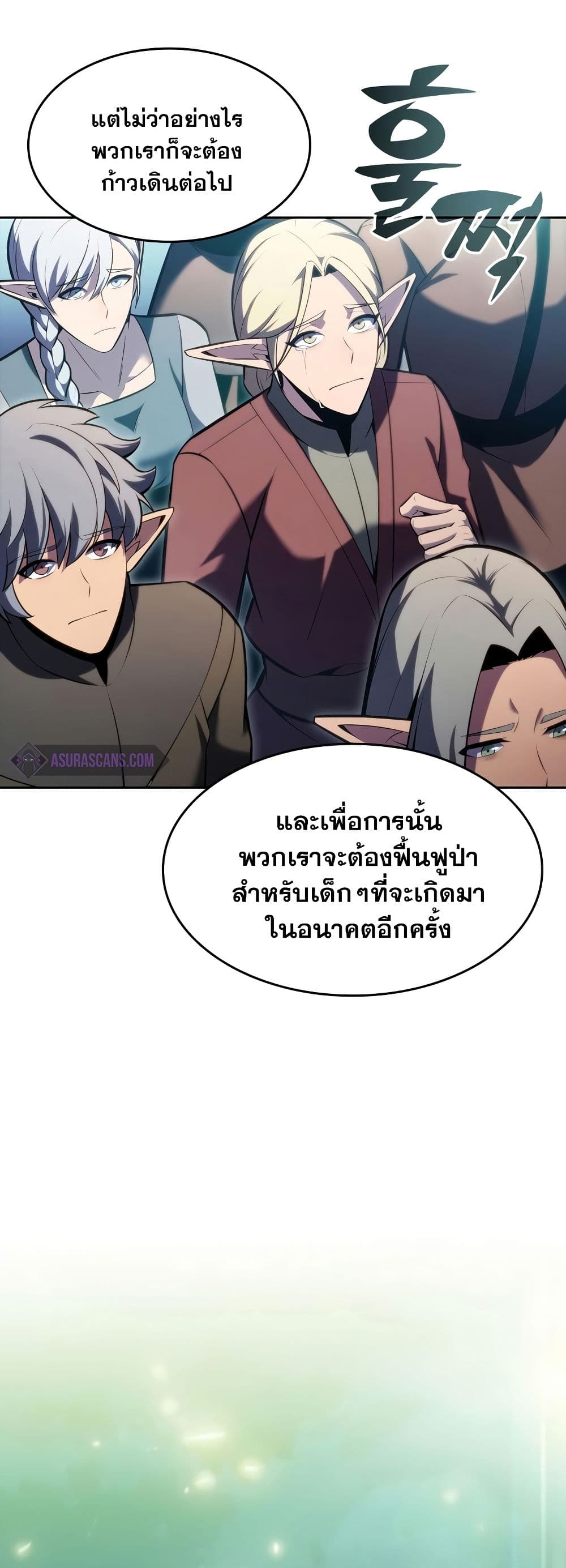 Solo Max-Level Newbie ผู้เล่นหน้าใหม่เลเวลแมกซ์ ตอนที่ 82 หน้า 6