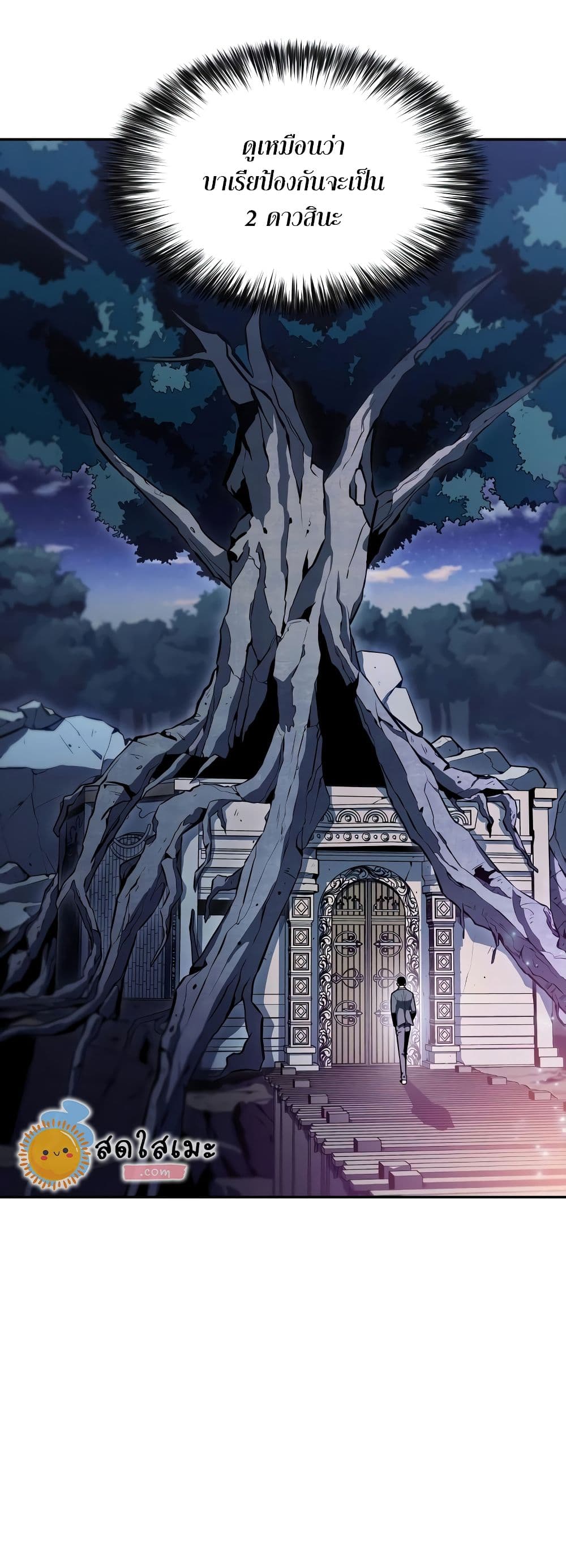 Solo Max-Level Newbie ผู้เล่นหน้าใหม่เลเวลแมกซ์ ตอนที่ 82 หน้า 60