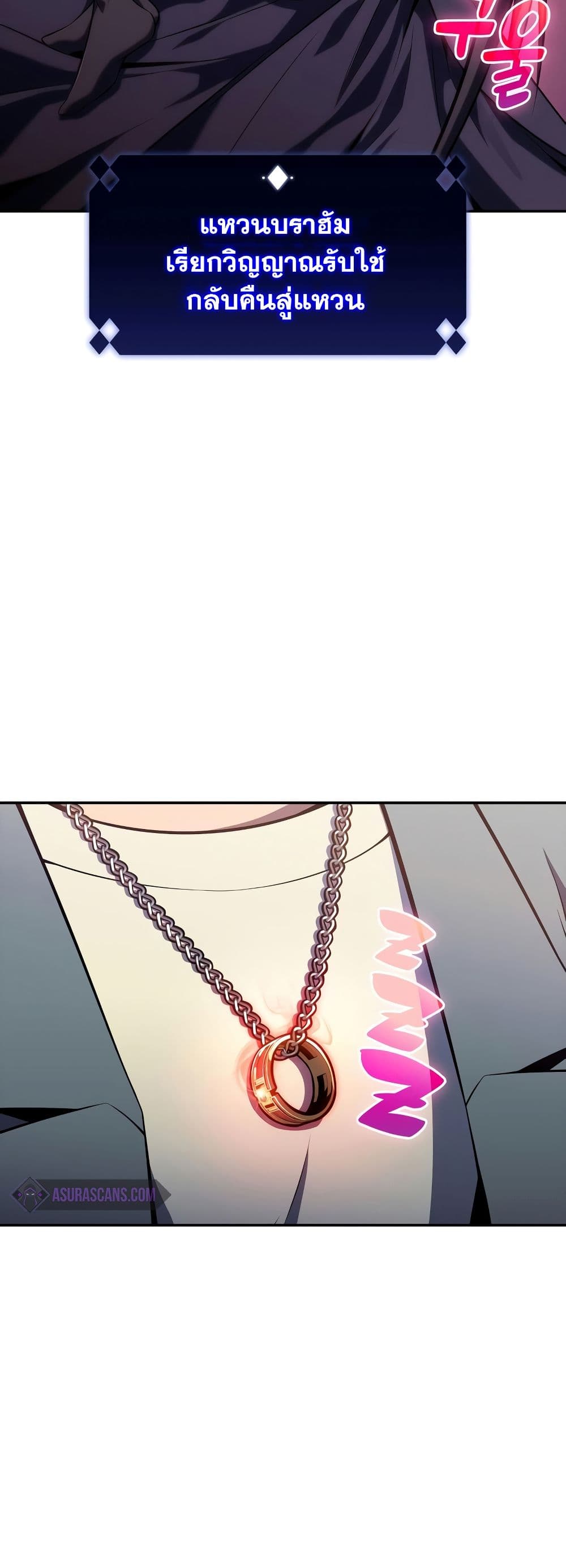 Solo Max-Level Newbie ผู้เล่นหน้าใหม่เลเวลแมกซ์ ตอนที่ 82 หน้า 64