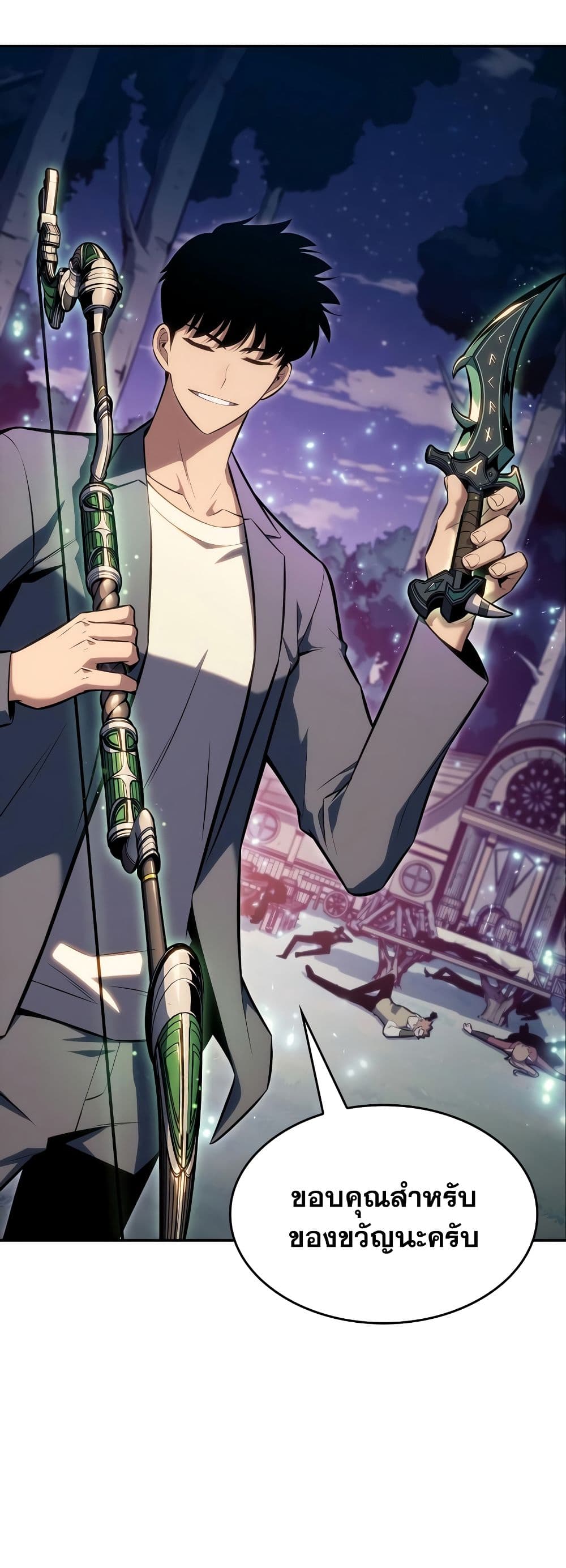 Solo Max-Level Newbie ผู้เล่นหน้าใหม่เลเวลแมกซ์ ตอนที่ 82 หน้า 65