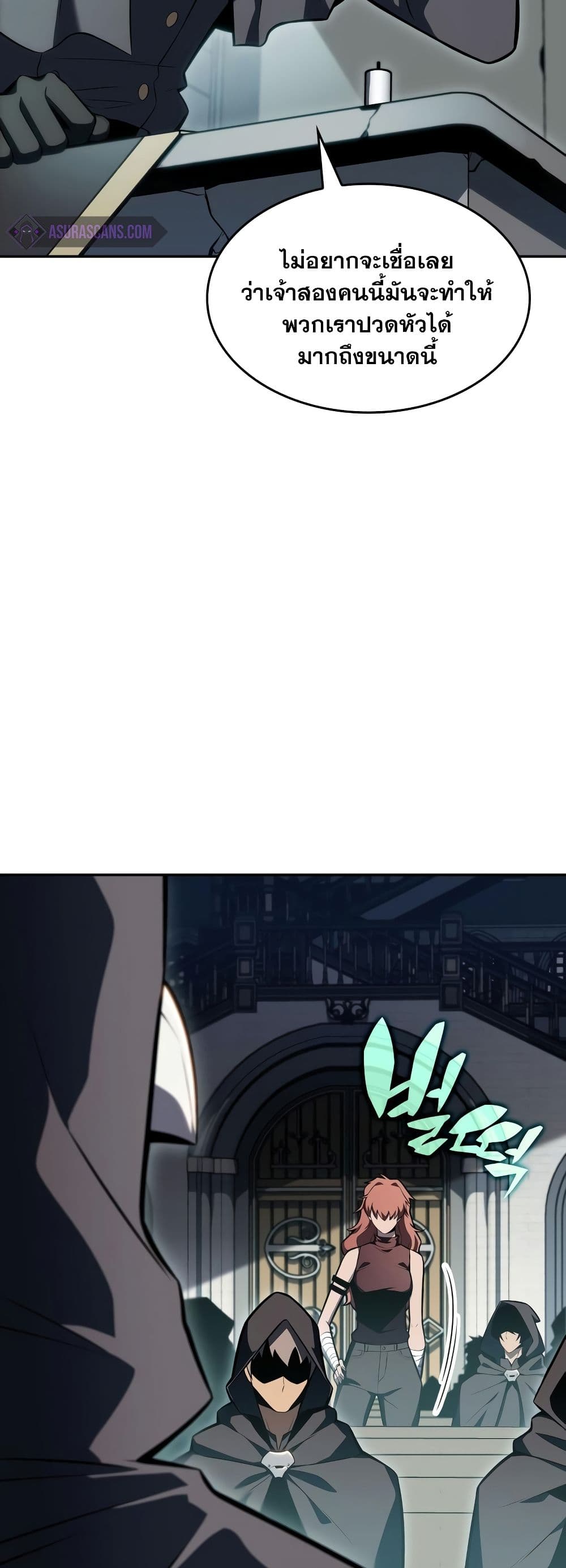 Solo Max-Level Newbie ผู้เล่นหน้าใหม่เลเวลแมกซ์ ตอนที่ 82 หน้า 71