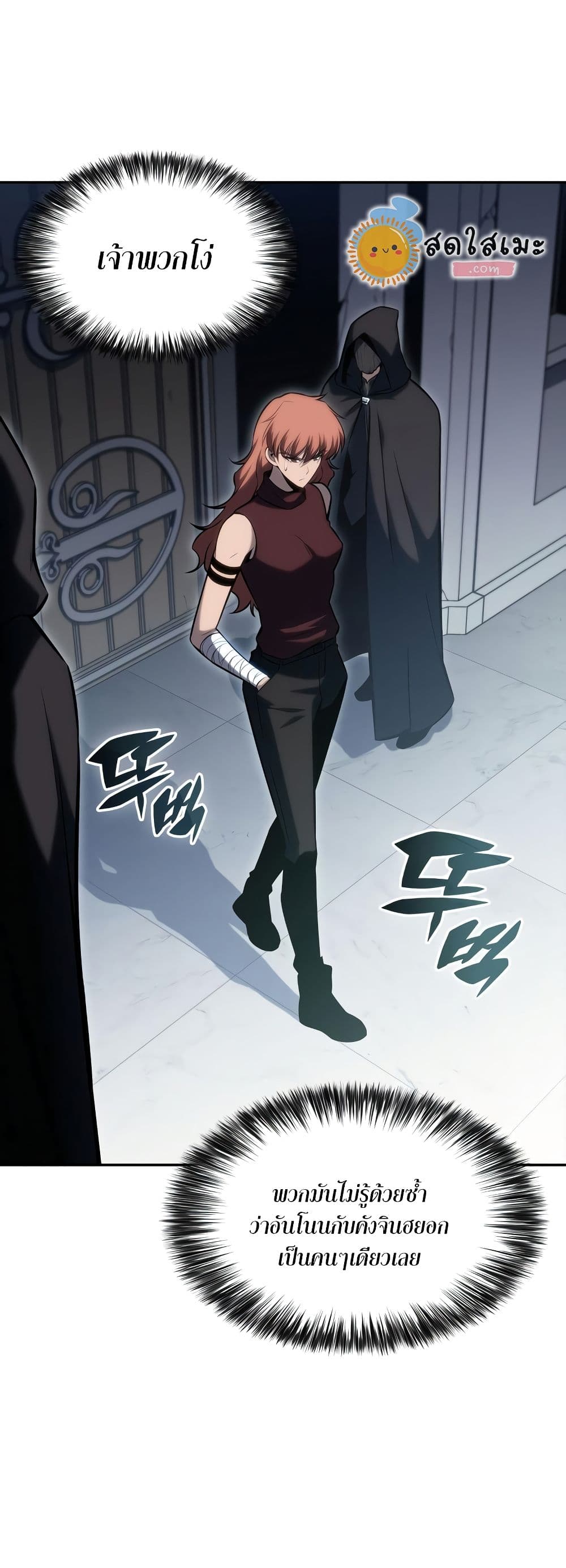 Solo Max-Level Newbie ผู้เล่นหน้าใหม่เลเวลแมกซ์ ตอนที่ 82 หน้า 73