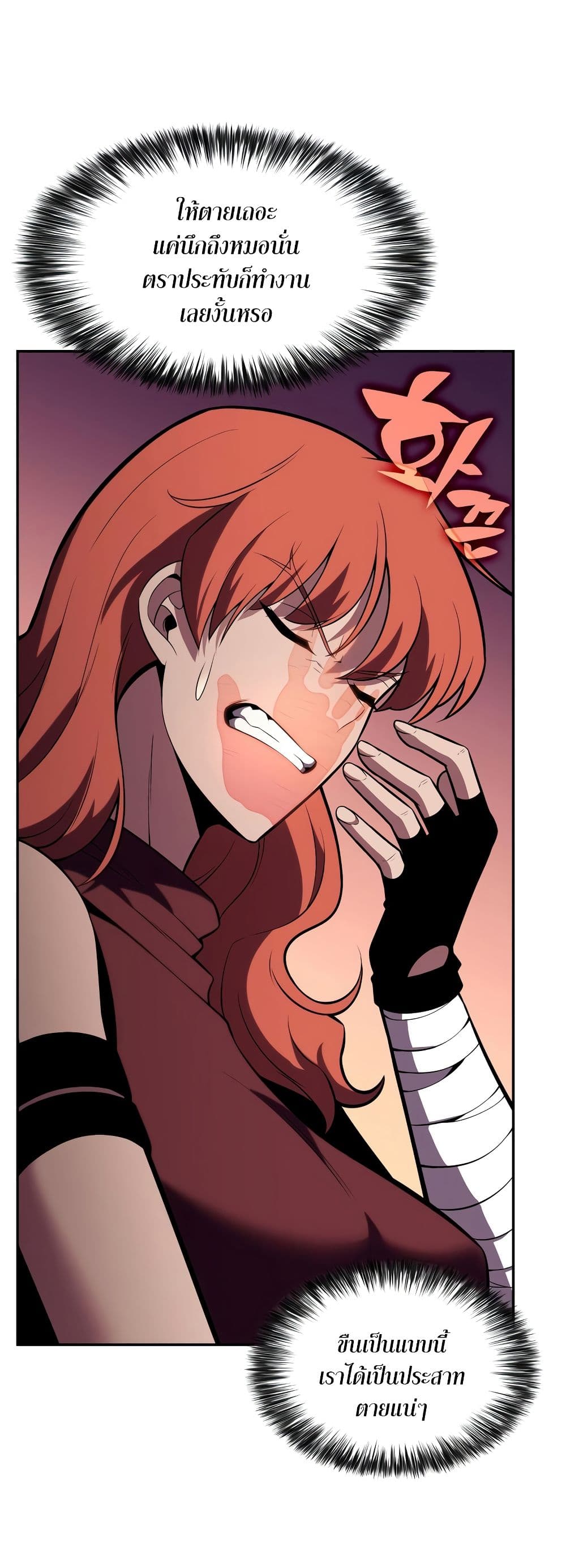 Solo Max-Level Newbie ผู้เล่นหน้าใหม่เลเวลแมกซ์ ตอนที่ 82 หน้า 74