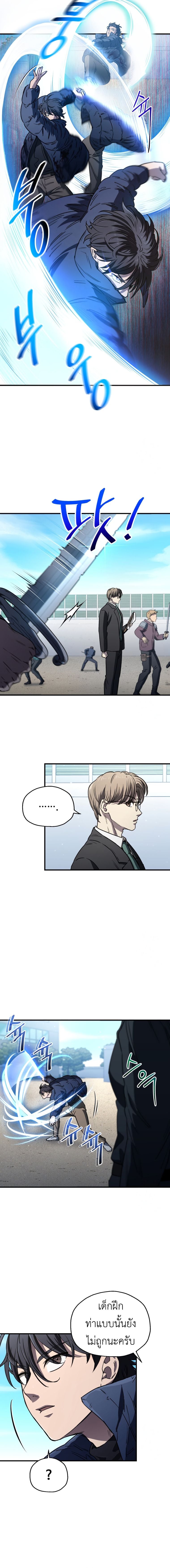 Solo Resurrection ตอนที่ 14 หน้า 10